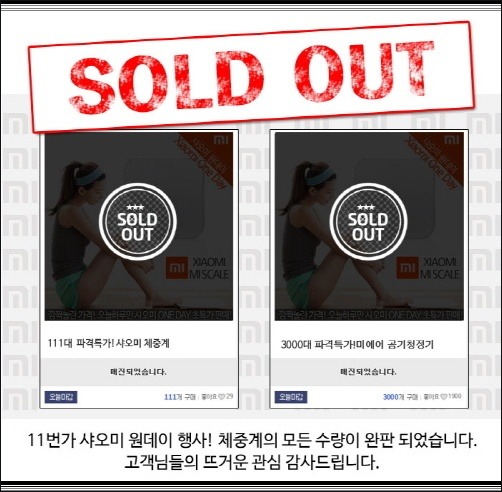한국에서 샤오미 체중계가 판매금지된이유 | 인스티즈