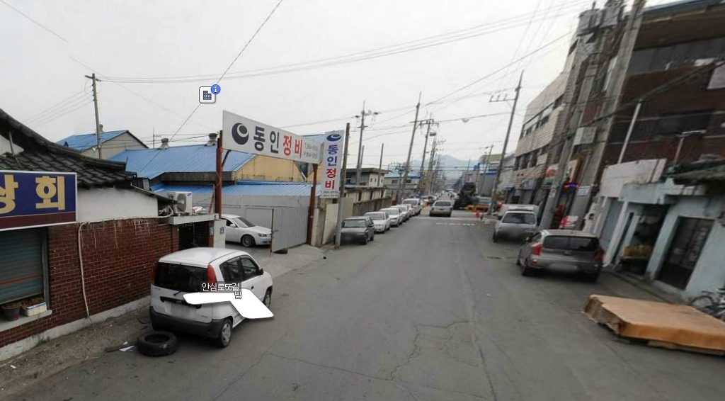 동인자동차정비 이미지