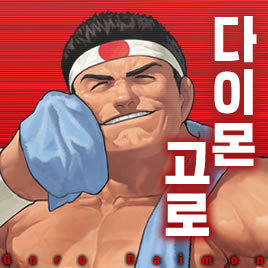 킹오브파이터즈97 최강 캐릭터 | 인스티즈
