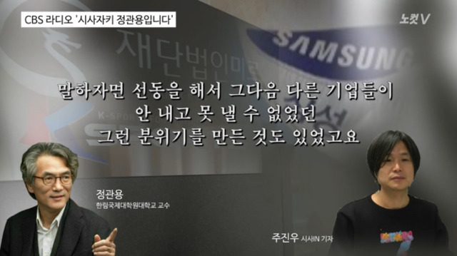 주진우가 터는 차은택&최순실&정유라 그리고 삼성 | 인스티즈