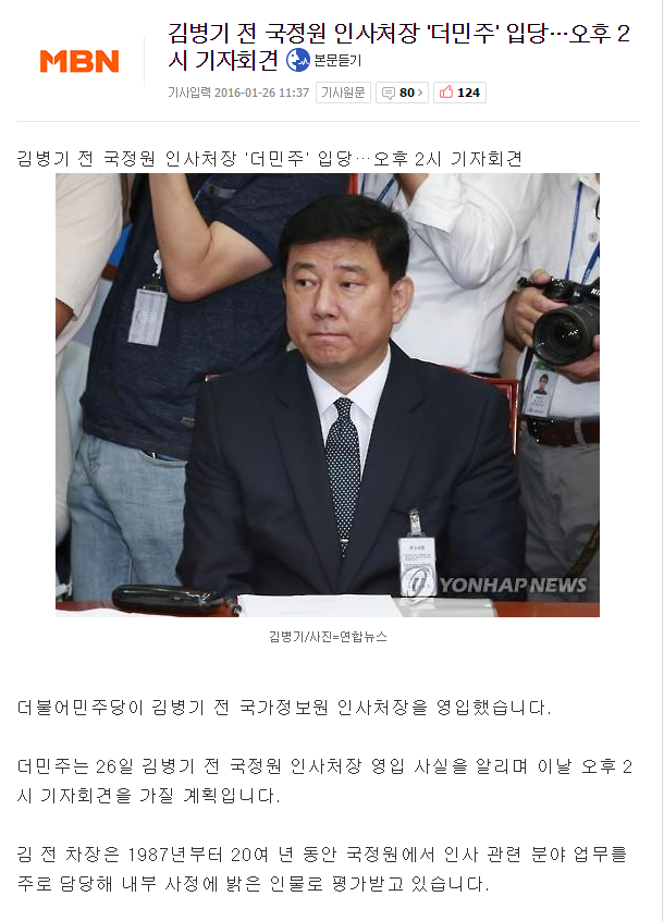 악플이 달리지 않는 신입 당원 | 인스티즈