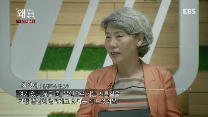좋은학교 화려한 스펙이 과연 사회가 원하는 인재상일까? | 인스티즈