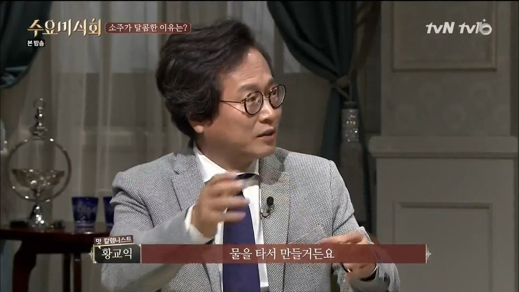 소주가 달다고 말하는 사람들은 허세다? | 인스티즈