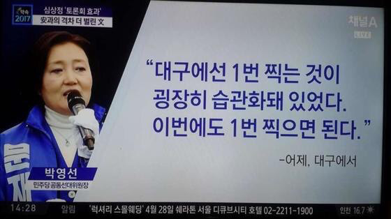 말이 씨가된다 | 인스티즈