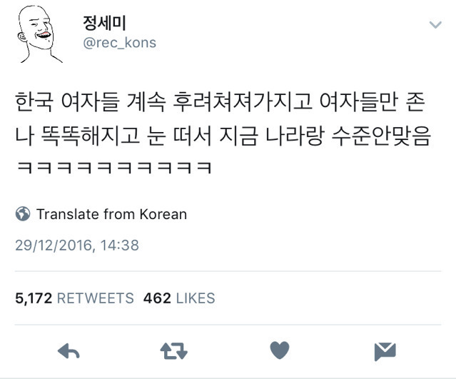 수준 안맞는 대한민국 | 인스티즈