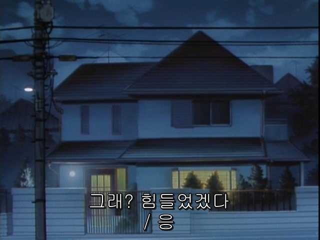 그남자 그여자의 사정 15화 | 인스티즈