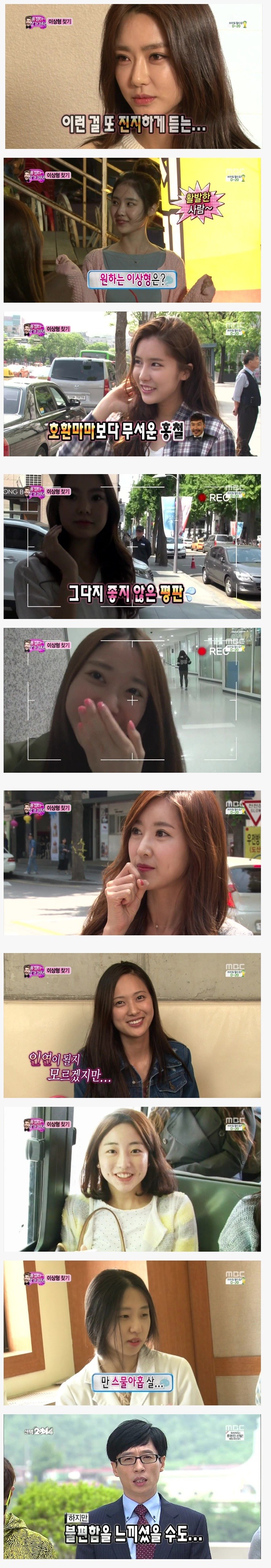 무한도전 헬게이트의 시작 | 인스티즈