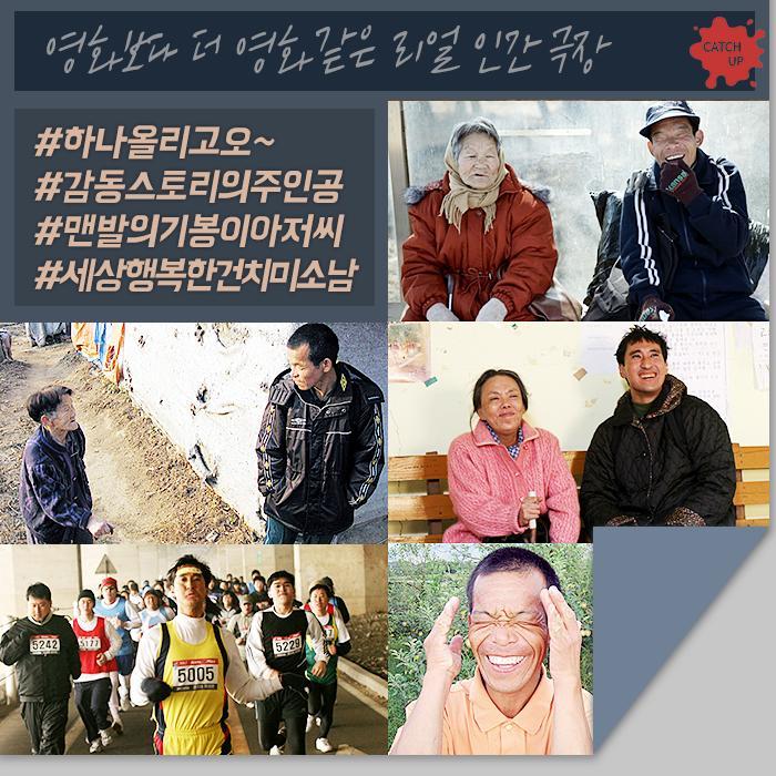 인간극장 레전드편 | 인스티즈