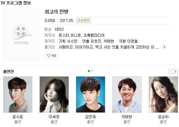 유호진PD와 차태현이 공동연출하는 KBS 신작 드라마.jpg | 인스티즈