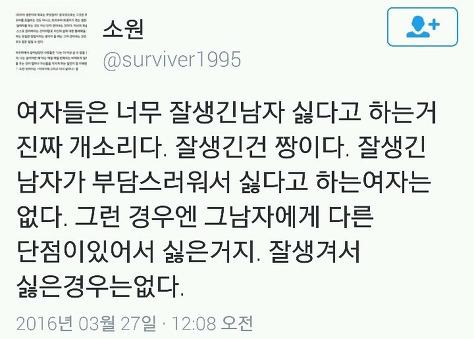 너무 솔직한 여자 | 인스티즈