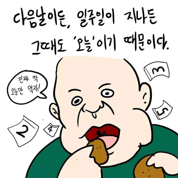 다이어트 핵공감 | 인스티즈