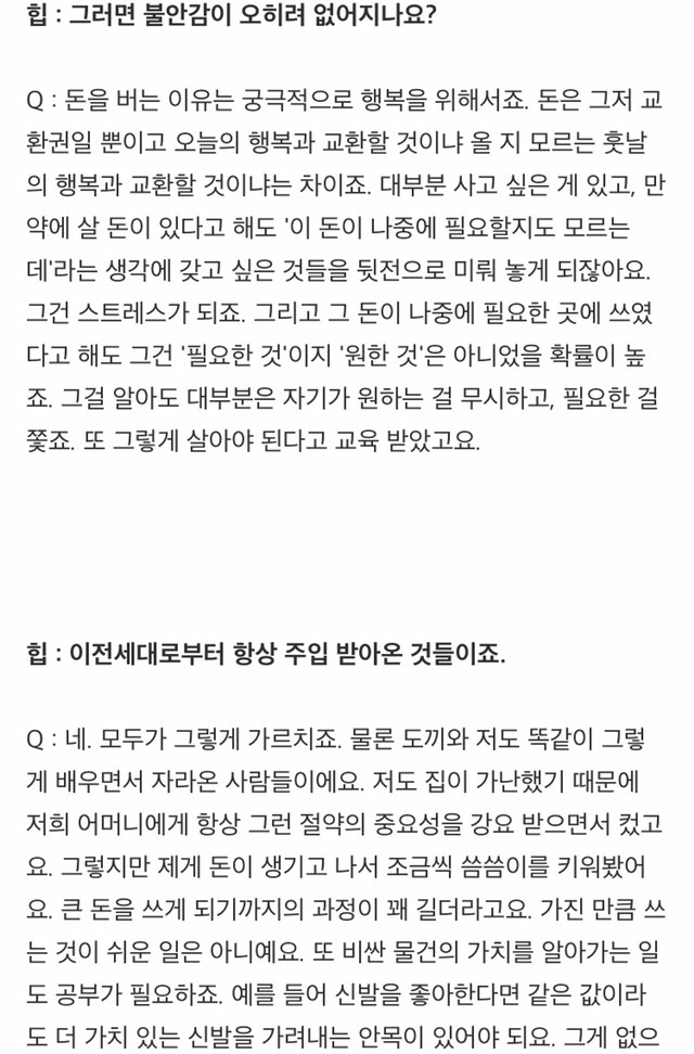 쇼미더머니 더콰이엇의 돈에 대한 가치관 | 인스티즈
