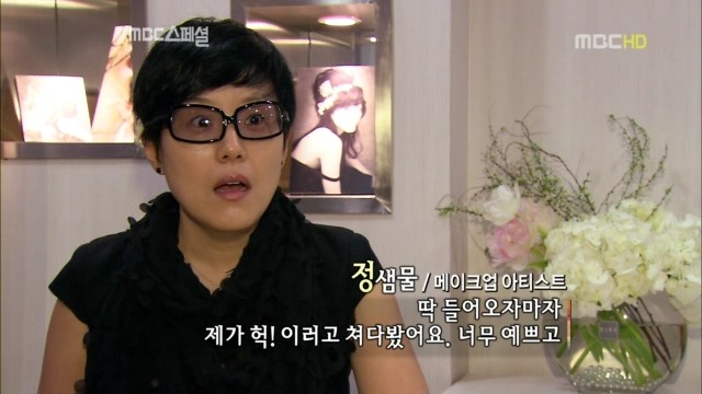 신의 손으로 유명한 정샘물이 같이 일하자고 먼저 제안한 연예인.jpg | 인스티즈