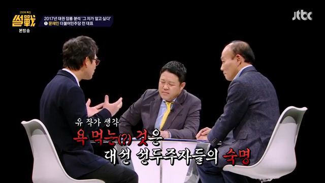 썰전)그자가 알고싶다.(문재인1) | 인스티즈