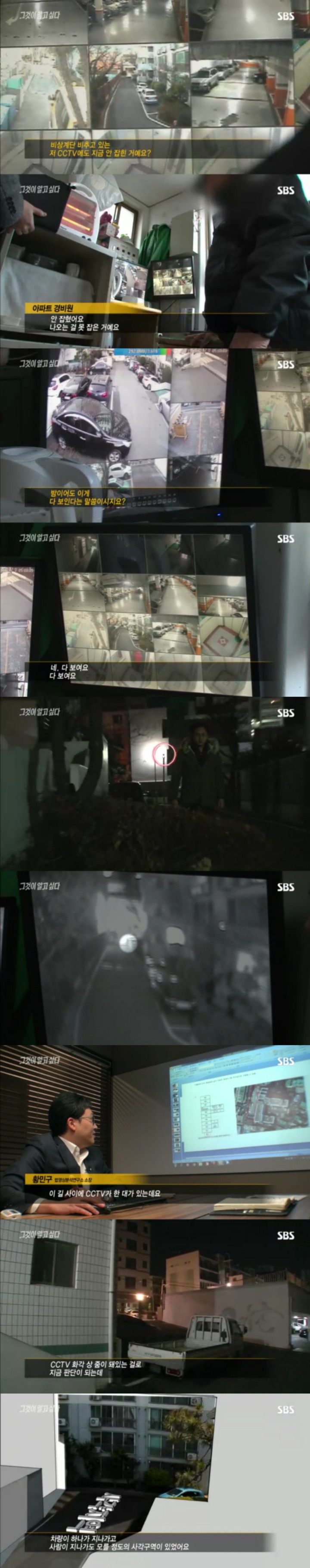 그알 레전드 44-흔적 없는 증발.jpg | 인스티즈