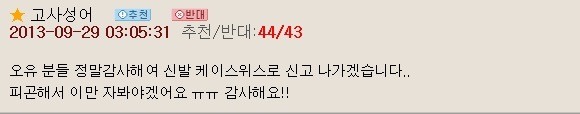 오유 패게 레전드이자 명물이 된 패션고자 소개팅남 코디사건 | 인스티즈