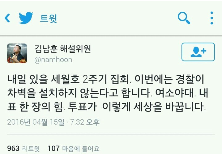 투표의 힘.jpg | 인스티즈