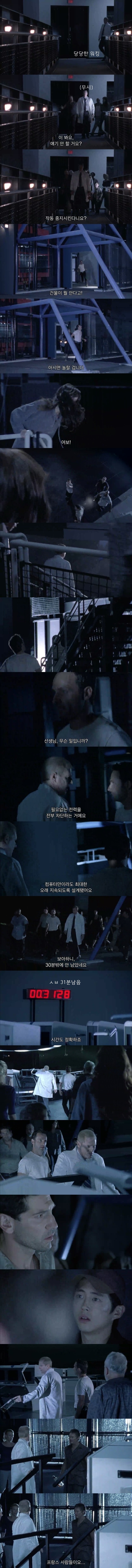 워킹데드 시즌 1 6화(2) 브금 (혐오주의) | 인스티즈