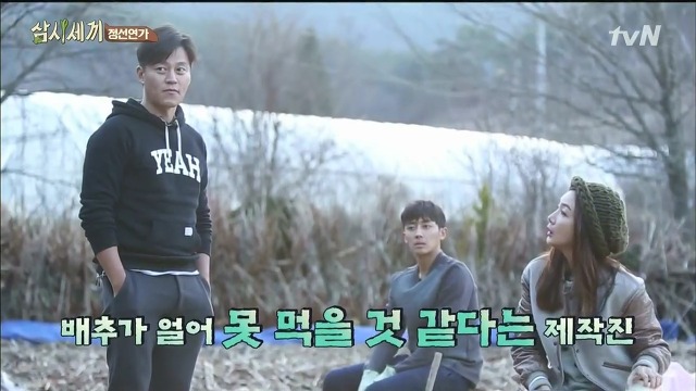 [삼시세끼] 최지우한테 작업거는 이서진(feat.해태)ㅋㅋㅋㅋㅋㅋㅋㅋㅋ.jpg | 인스티즈