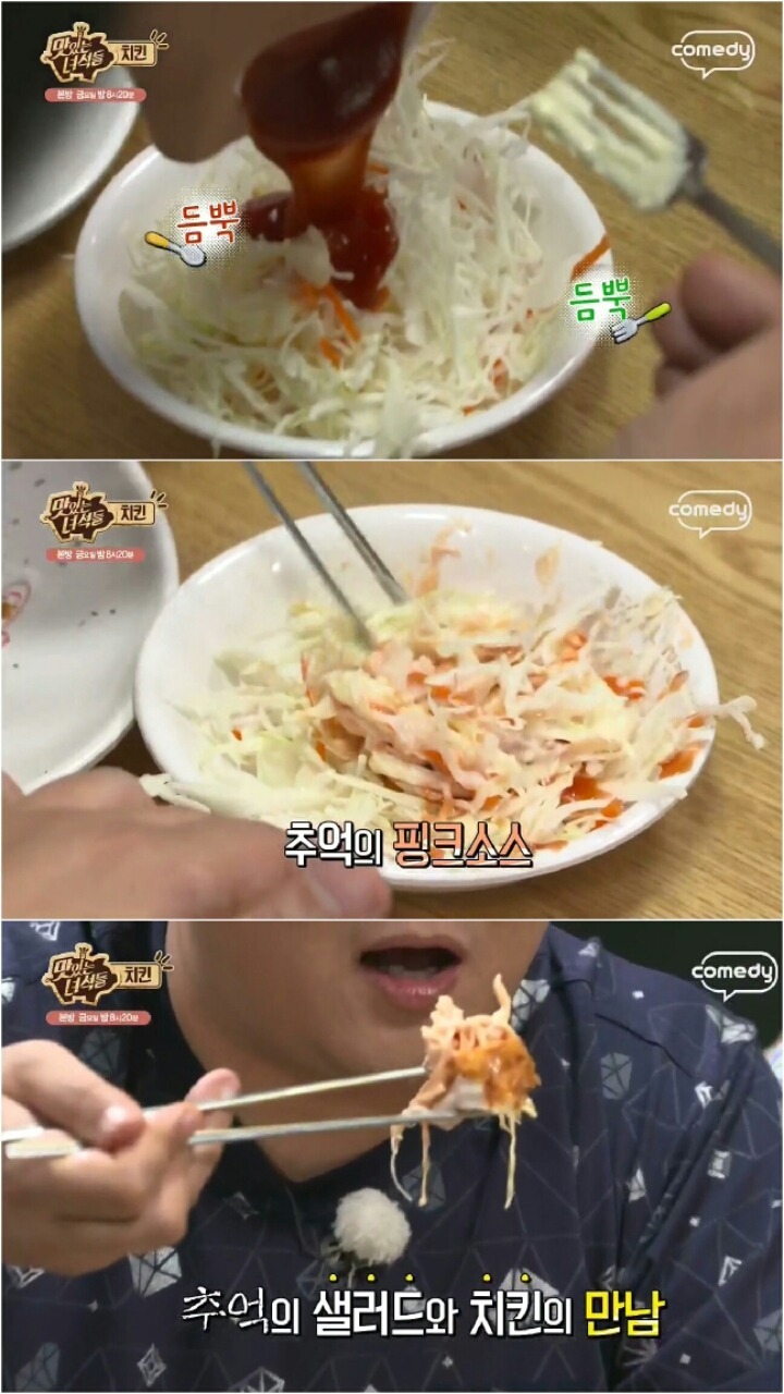 맛있는 녀석들 조작 의혹 | 인스티즈