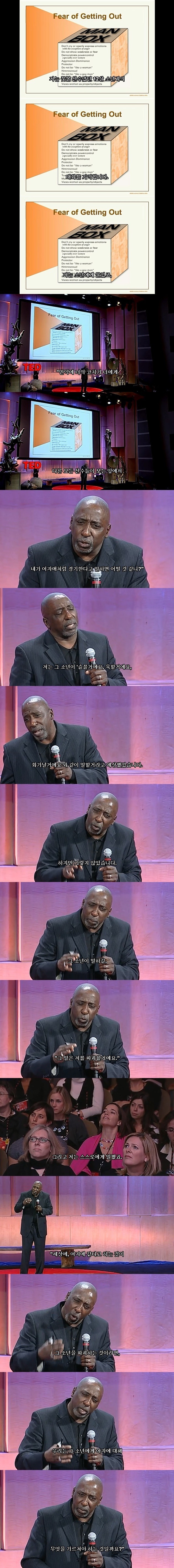남자로서의 해방...jpg | 인스티즈