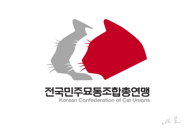 오늘 시위 참여하는 단체들...ㄷㄷㄷㄷ | 인스티즈