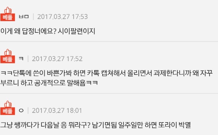 답정너 친구 퇴치 방법좀 알려주세요 | 인스티즈