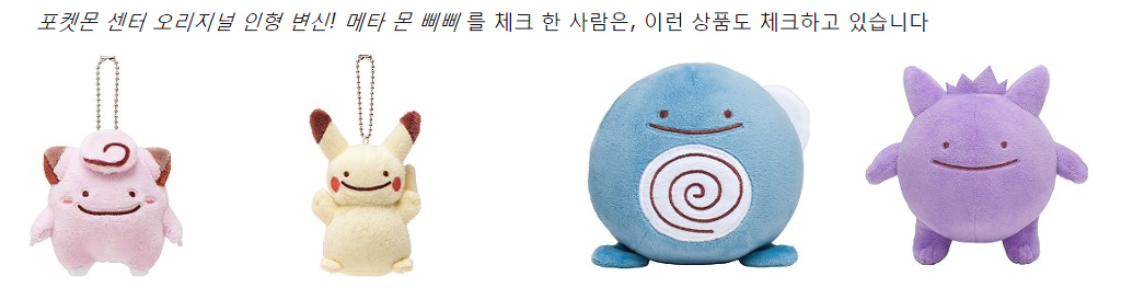 포켓몬 인형 얼굴의 상태가...? | 인스티즈
