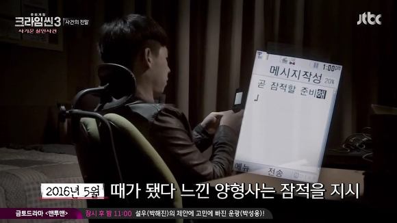 [크라임씬3] 시즌3의 여러가지 이야기들 | 인스티즈
