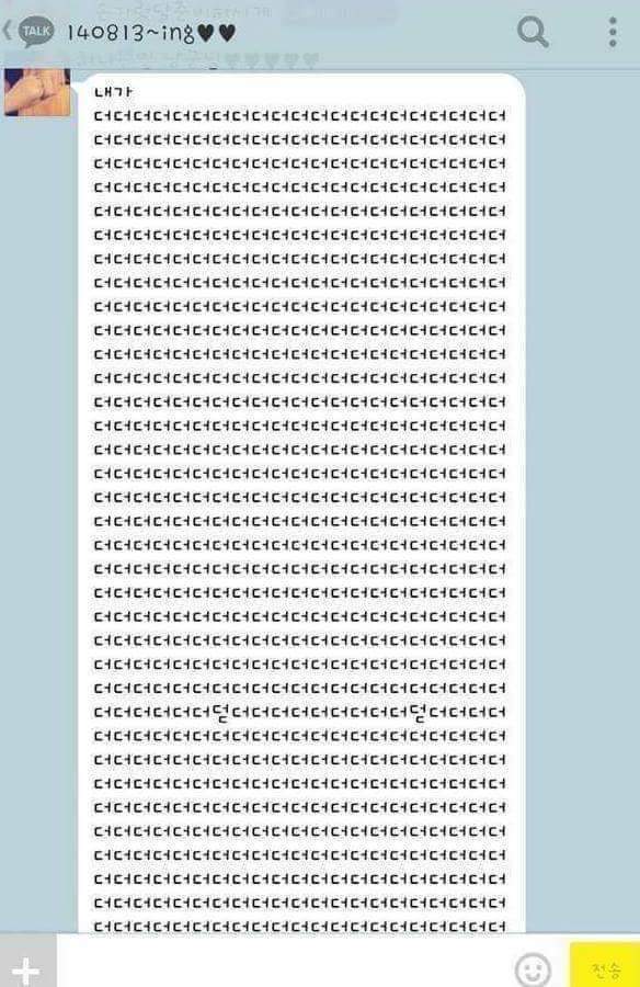 카톡으로 싸우는 커플.jpg | 인스티즈
