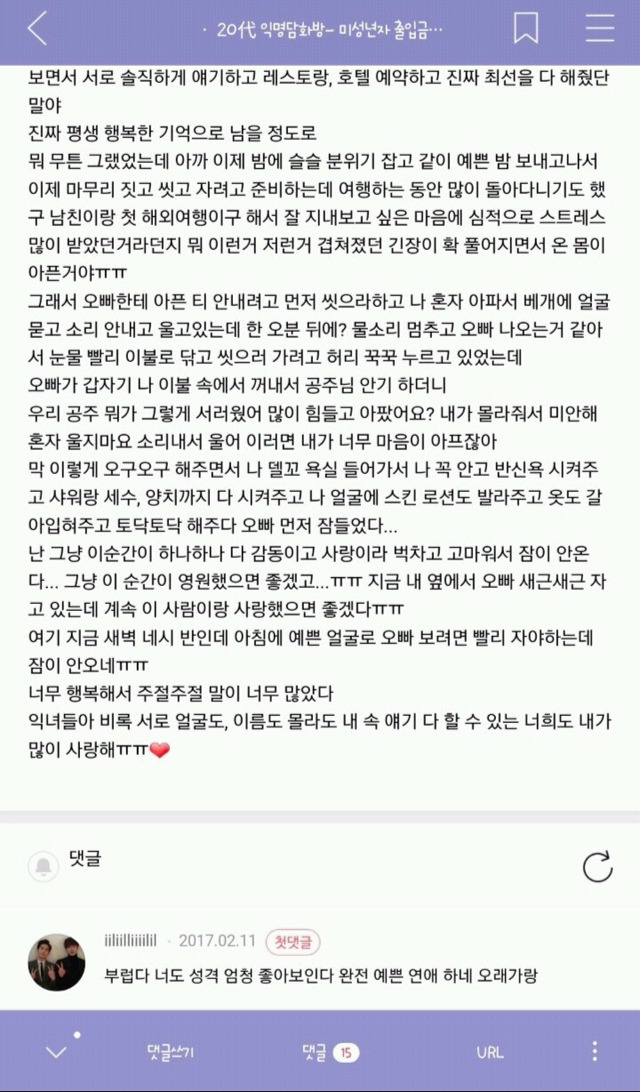 익담 레전드 에르메스 허언증 주작 모음.jpg | 인스티즈