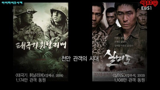지식채널ⓔ 흥행의 법칙이라고 해서 보다가....마지막에 보다가 지린.... | 인스티즈