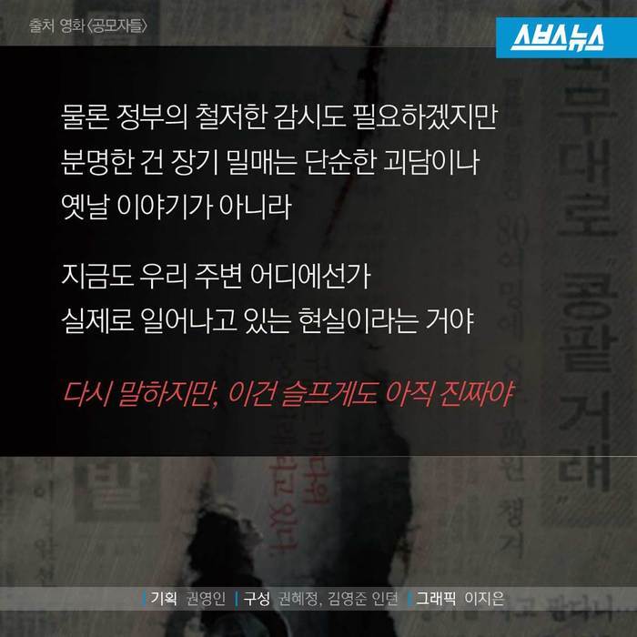  장기밀매의 진실 | 인스티즈
