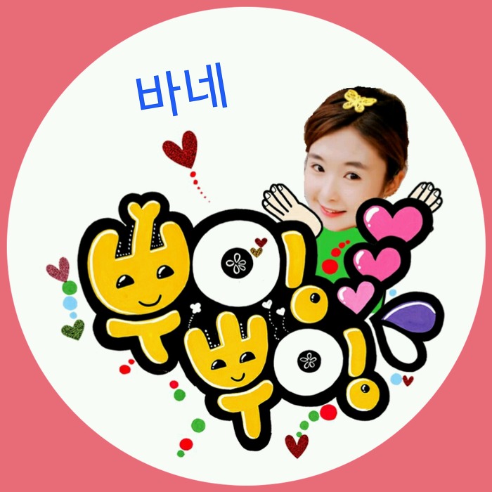 바네 이미지