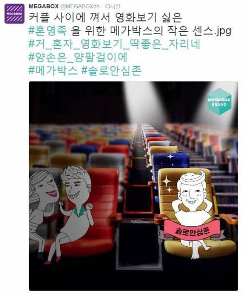 메가박스 배려석 | 인스티즈