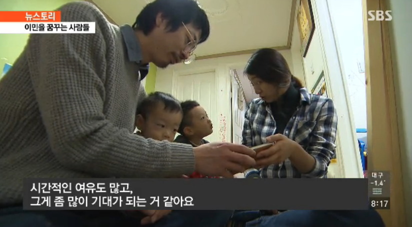 아이가 있는 한국부부들이 이민을 준비하는 이유 | 인스티즈