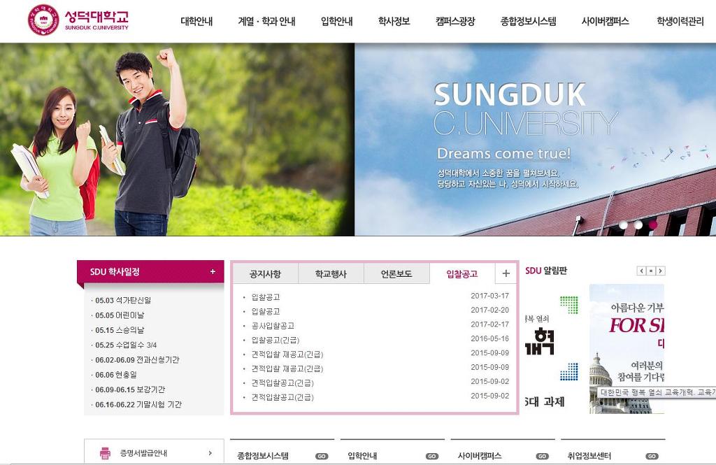 성공한 덕후가 다니는 대학교는? | 인스티즈
