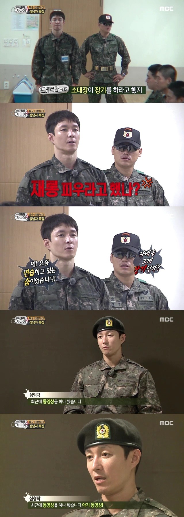 심형탁이 연습하고 있는 춤 | 인스티즈