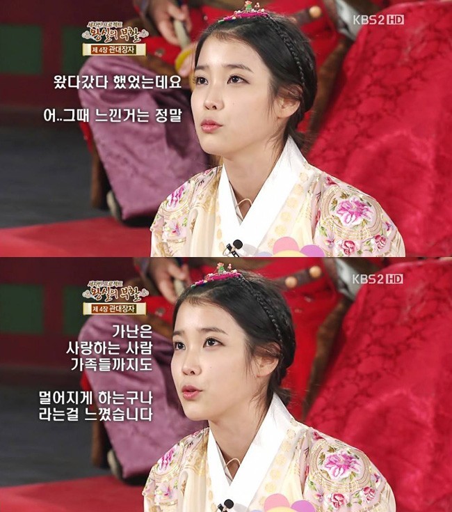아이유가 반드시 성공해야 했던 이유.jpg | 인스티즈