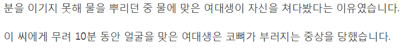 "왜 쳐다봐" 묻지 마 폭행 가해자 30분 만에 석방 | 인스티즈