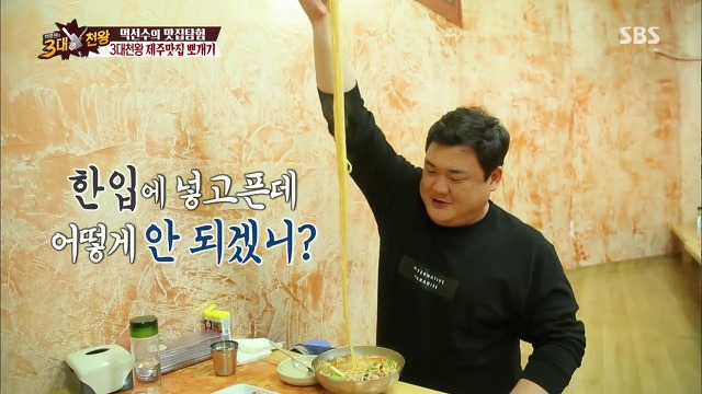 [백종원의3대천왕] 본인 키만한 면발 흡입하는 김준현.jpgif | 인스티즈