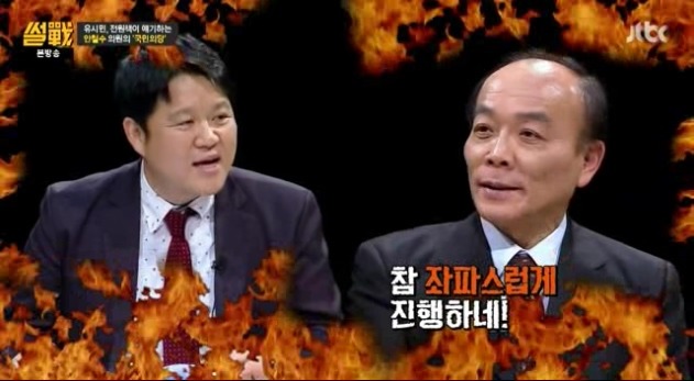 좌파스럽게 진행하는 김구라 | 인스티즈