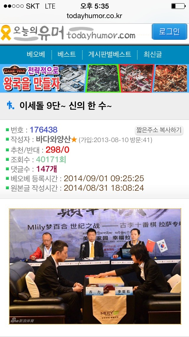 이세돌 9단 신의 한수 1.jpg | 인스티즈