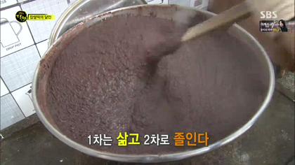 문경 찹쌀떡의 달인.jpg | 인스티즈
