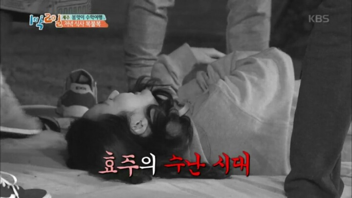 [1박2일] 한효주 천적 김준호 | 인스티즈