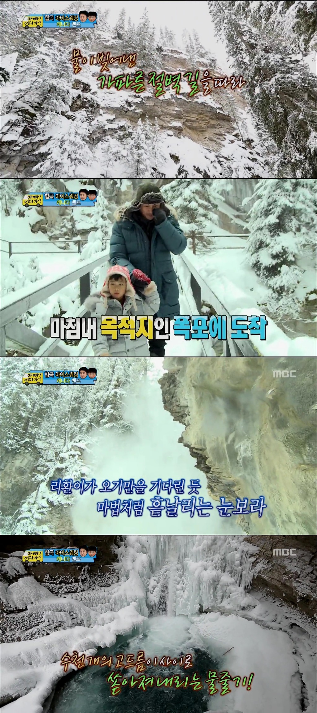 [아빠어디가] 보는사람이 다 행복했던 사랑가득 안정환♡리환 부자의 캐나다 여행 | 인스티즈