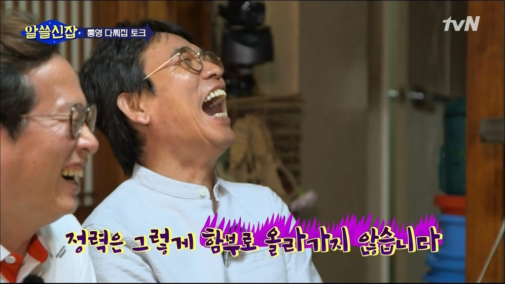[알쓸신잡] 장어가 정말 정력에 좋은가?.jpg | 인스티즈