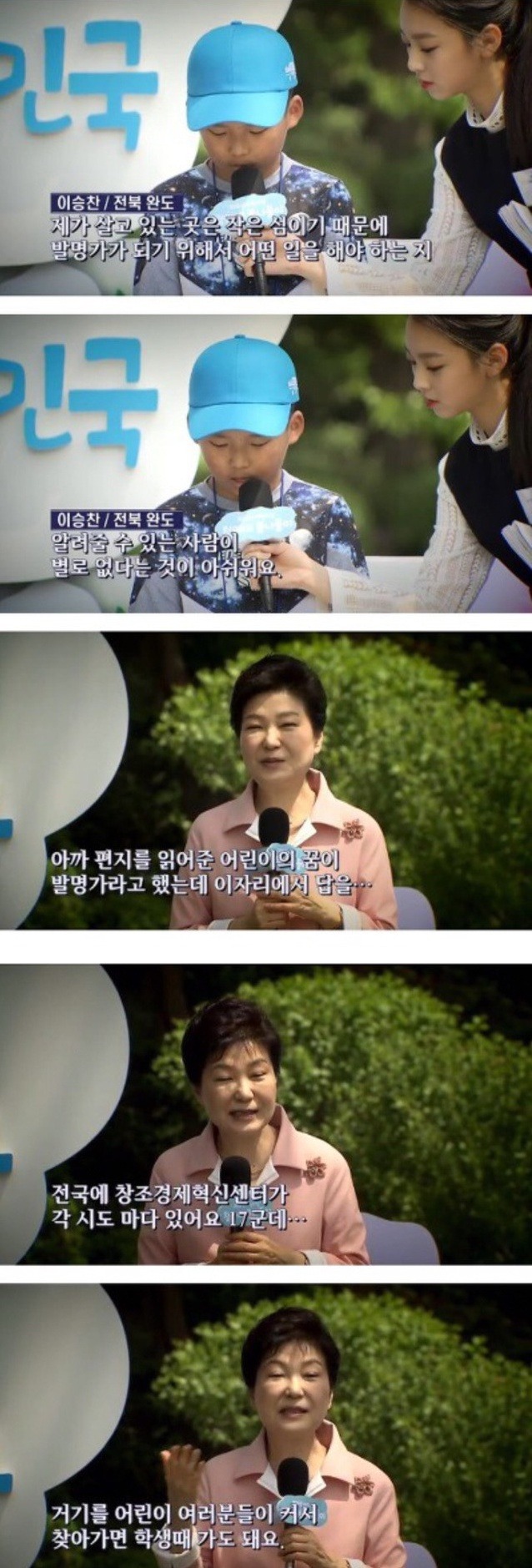발명가가 되고 싶은 아이에게 | 인스티즈