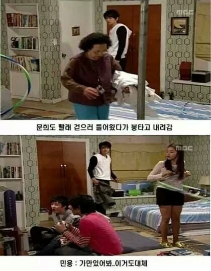하이킥 레전드 민용월드 ㅋㅋㅋㅋ | 인스티즈