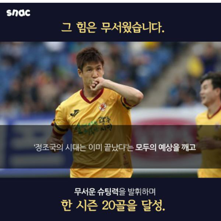 정조국 선수 가족의 힘 | 인스티즈